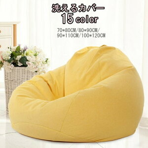 �r�[�Y�N�b�V���� �J�o�[�̂� 70×80/80×90/90*110/100×120cm �S15�F �ւ��J�o�[ ������� ������� �͗l�ւ� �􂢑ւ� �͗l�ւ� �􂦂� �l���_���ɂ���N�b�V���� �J�o�[ ��p�J�o�[ �ւ��J�o�[ �N