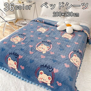 36色 ボックスシーツ ベッドシーツ ベッドカバー 200×230cm おしゃれ フランネル あったかシーツ 暖かい 丸洗いok ベッドカバー ベッドシーツ ボックスカバー マットレスカバー マットレス