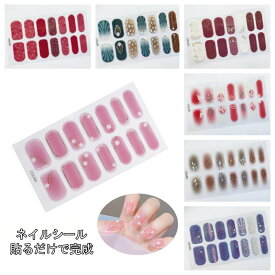 28色展開　貼るだけでジェルネイル完成 ジェルネイルシール サロン級デザイン全28種 ネイルラップ ハンド おうち時間 おうちネイル ジェルネイル ネイルシール 時短 時短ネイル 付け爪 つけ爪 セルフネイル 貼るネイル 剥がせる ネイルパーツ