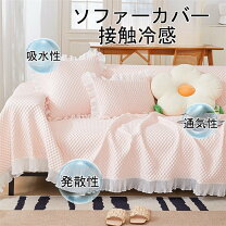 楽天市場】マルチカバー フリルの通販