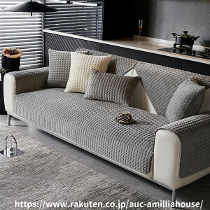 3色展開 ソファーカバー かけるだけ ふわふわ あったか 秋冬 セパレート もこもこ 暖かい 防寒対策 おしゃれ かわいい 2人掛け 3人掛け 肘掛け 肘なし 洗える 滑り止め L字カウチ対応 マルチ