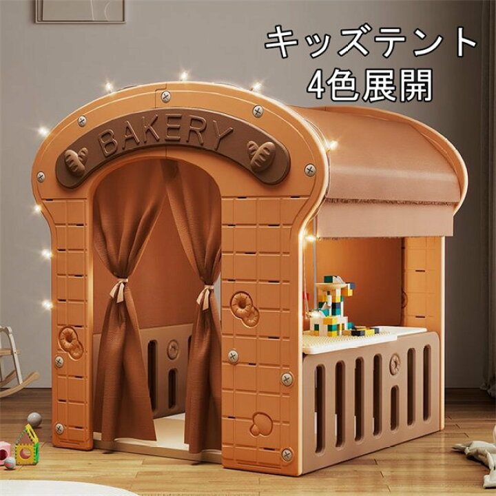 楽天市場】プラスチック キッズテント 子供用 室内 おしゃれ 女の子 