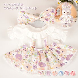 ぬいぐるみ 服 コスチューム 人形 ドール 着せ替え 洋服 日常服 おしゃれ かわいい ミニサイズ 30cmぬいぐるみ 用 ヘアピン+ワイシャツ+スカート 3点セット　コスチューム 人形 ドール 着せ替え 洋服 日常服 おしゃれ 可愛い ぬい服 　アクセサリー