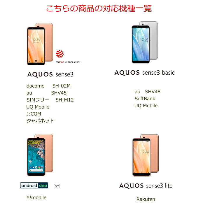 楽天市場 Aquossense3 Sense3lite Sh 02m Shv45 耐衝撃 ケース カバー アクオスセンス３ ストラップ ホール ホワイト ブラック ピンク レッド ブルー グリーン イエロー パープル ネイビー ドット ボーダー Sh02m スマホ メール便送料無料 Ift 57 アンカーショップ