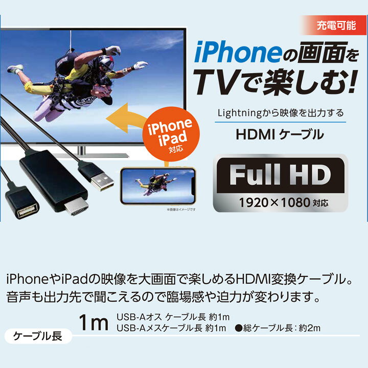 iphoneやipad youtubeを大画面で楽しめる変換ケーブル HDMI