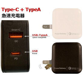 タイプC 急速充電 USB-A+USB-C 充電器 Type-C 充電器 コンセント 20W 高速充電 2ポート USB-A USB-C PSEマーク iPhone充電 PD対応 2口 iPhone15 スマートフォン Xperia ドコモ AU ソフトバンク apple スマホ コンパクト