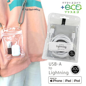 ECO LightningP[u USB-A to Lightning 3m MFiF [d f[^ʐM Lightning USBP[u IׂzmMUJ-ELP3Mn