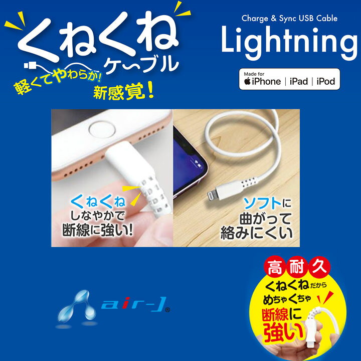 楽天市場 宅配便 安心mfi認証 便利 長い 3ｍ くねくねライトニングケーブル 充電 同期 Lightningケーブル Iphone Ipad Ipod アップル正規認証製品 断線に強い 高耐久 ロング Ukj Lpw3m アンカーショップ