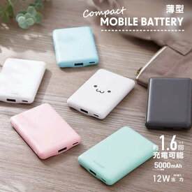 モバイルバッテリー 軽量 小型 薄型 大容量 5000mAh 2.4A Type-C×1 USB-A×1 USB 携帯充電 PSE適合 iPhone スマートフォン タイプC 充電 非常 災害 充電池 かわいい 小さい スマホ充電対応 ポータブル充電器［DE-C37-5000］