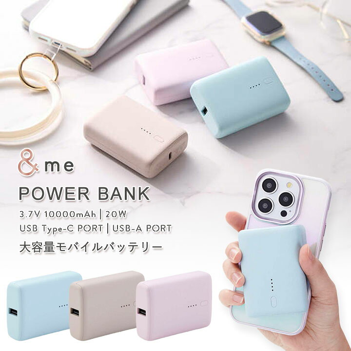 楽天市場】モバイルバッテリー コンパクト 10000mAh 20W PSE適合 