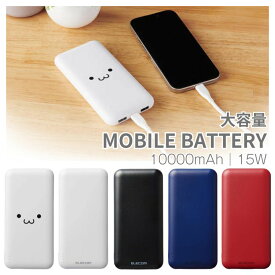 モバイルバッテリー 薄型 コンパクト 10000mAh 3.7V 安全 PSE適合 3ポート 大容量 軽量 小型 USB Type-C Type-A×2 スマホ充電 タイプC 携帯充電 iPhone スマートフォン アイフォン 充電池 充電器 送料無料［DE-C66-10000］