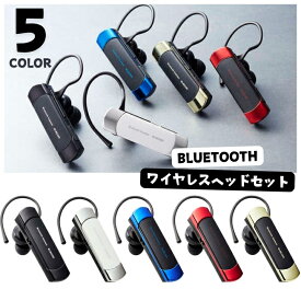 スマホイヤホン 片耳 イヤホン bluetooth イヤフォン 通話 音楽 動画 テレビ会議 A2DP対応 Bluetooth ワイヤレス 無線 高音質 ブルートゥース ワイヤレスイヤホン 片耳イヤホン ハンズフリー 通話 送料無料 あす楽［LBT-HS21MP］
