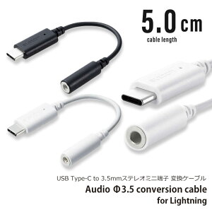 Type-C CzϊA_v^ DACt ^CvCϊ 5cm ϊP[u XeI~jWbN CzWbN USB Type-C to 3.5mm ϊA_v^[ fW^/AiOΉ y ʘb 3.5mmXeI