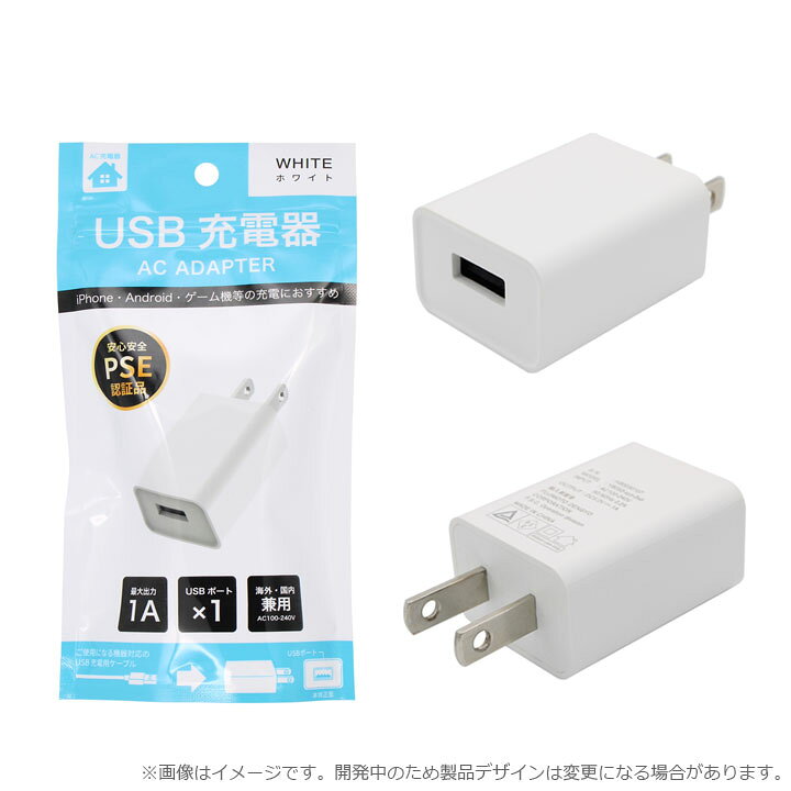 楽天市場 カラフル Acアダプタ 充電器 スマホ Usb 充電器 Usb コンセント Acアダプター スマホ スマートフォン Iphone アンドロイド 持ち運び 便利 安全認証pse Usb充電器 かわいい 人気 ゲーム機 メール便送料無料 Ca 07 アンカーショップ