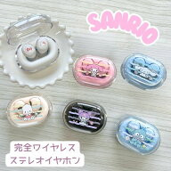 かわいい サンリオ キャラクター ワイヤレスイヤホン Bluetooth サンリオ キティ マイメロディ クロミ シ…
