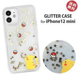 楽天市場 ピカチュウ おしゃれの通販