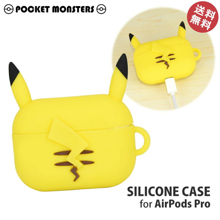 楽天市場 ポケットモンスター Airpodspro シリコン ケース カバー カバー エアーポッズプロ ピカチュウ ポケモン Pokemon 人気 かわいい キャラクター メール便送料無料 Poke 698a アンカーショップ