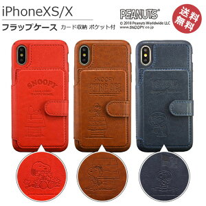 Iphonexケース スヌーピー 携帯電話アクセサリの通販 価格比較 価格 Com