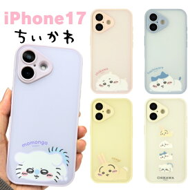 アイフォン17 ちいかわ 耐衝撃ケース かわいい キャラクター スマホケース iPhone17 カバー ハチワレ うさぎ モモンガ 人気 おしゃれ 衝撃吸収 アイフォーン17 アイホン17 ハイブリッド 携帯ケース カバー [CK-92]