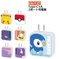 楽天市場】ポケモン 充電器の通販