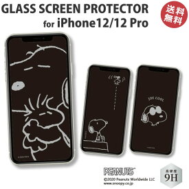 楽天市場 Iphone スヌーピー 液晶保護フィルムの通販