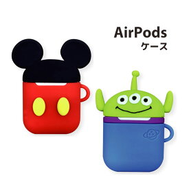 AirPods　カバー　ケース　ディズニー　ピクサー　キャラクター　AirPods　シリコンケース　airpods　エアーポッズ　ケース　ミッキーマウス　エイリアン　イヤホンケース　iPhoneイヤホン　かわいい