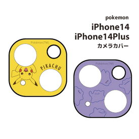 iPhone14 iPhone14Plus ポケットモンスター カメラカバー アイフォン14 プラス カメラ保護 カメラレンズ保護 ピカチュウ メタモン キャラクター pokemon ポケモン 選べる配送［POKE-807］