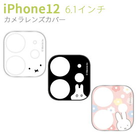 楽天市場 Iphone 12 Pro カメラ レンズカバー キャラクターの通販 楽天市場 Iphone 12 Pro カメラ レンズカバー キャラクターの通販