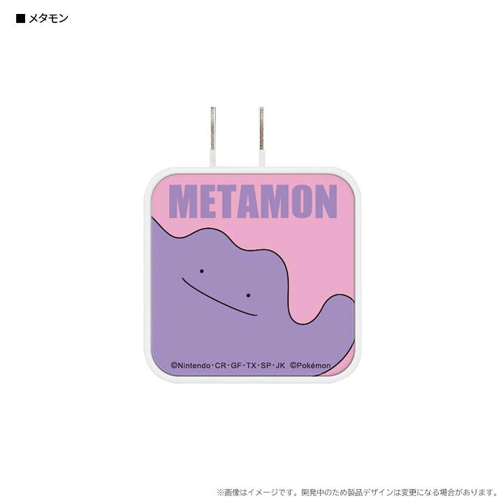 楽天市場 選べる配送 ２ポート 3a 急速充電 ポケットモンスター ポケモン タイプc Usb Usbtype C Acアダプタ 電源アダプタ ピカチュウ ゲンガー メタモン ポッチャマ ワンパチ エレズン モンスターボール 便利 プラグ収納 おしゃれ かわいい Poke 737 アンカーショップ