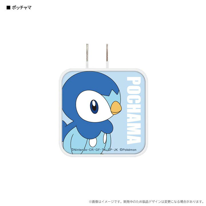 楽天市場 選べる配送 ２ポート 3a 急速充電 ポケットモンスター ポケモン タイプc Usb Usbtype C Acアダプタ 電源アダプタ ピカチュウ ゲンガー メタモン ポッチャマ ワンパチ エレズン モンスターボール 便利 プラグ収納 おしゃれ かわいい Poke 737 アンカーショップ