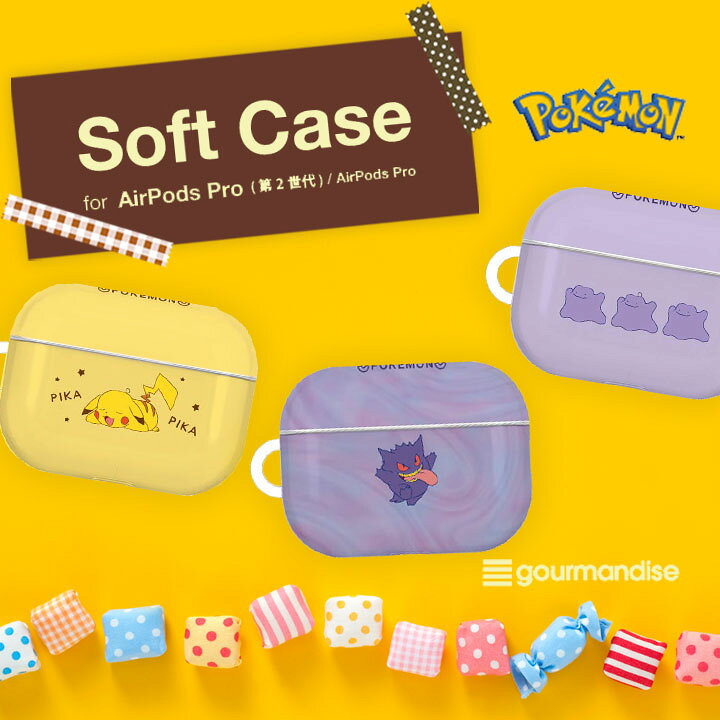 楽天市場】ポケットモンスター AirPodsPro 第2世代 ソフトケース 