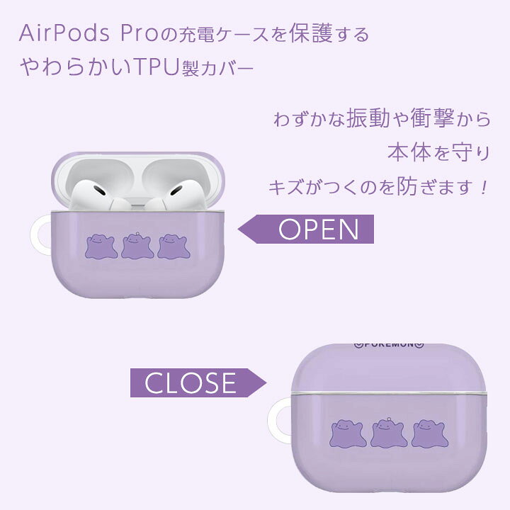 楽天市場】ポケットモンスター AirPodsPro 第2世代 ソフトケース 