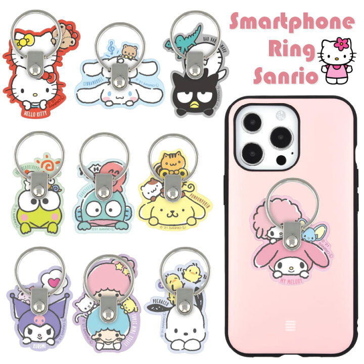 楽天市場 サンリオ キャラクターズ スマホリング 落下防止 マルチリング 動画スタンド かわいい おしゃれ 人気 キャラクター ハローキティ マイメロディ クロミ キキララ ポムポムプリン シナモロール ポチャッコ ハンギョドン けろけろけろっぴ バッドばつ丸 推しキャラ