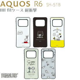 楽天市場 Aquos ケース スヌーピーの通販