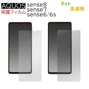 یtB AQUOS sense8 sense7 sense6 sense6s SHG11 SH-54D SHG10 SH-53C SH-54B SHG05 AQUOSsense6s SHG07 SH-RM19 SH-M19 t  V[g X}z ANIXZX  }bg ˖h~ tیV[ ʕیmSP-AQS