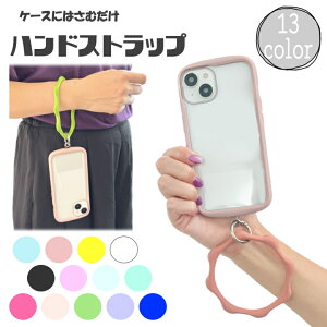 ハンドストラップ スマホ ストラップ ウェーブ ストラップ スマートフォン 落下防止 シリコン スマホストラップ 挟むだけ ホルダー付 ピンク ブルー イエロー ライラック グリーン ミント