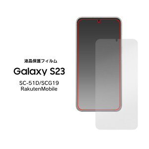 GalaxyS23 tیV[ SC-51D SCG19 tیV[ یtB Galaxy S23 MNV[GX23mSP-GS23FLMn