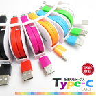 【メール便送料無料】TypeC巻取りケーブル【タイプcケーブル】【急速充電対応】【スマホ】【スマートフォン】【巻き取り式】【Android】【データ転送】【充電器】【タイプC】【スマホ用充電ケーブル】【USB A to Type-c】【白黒赤青緑桃橙】［SP-TCM］