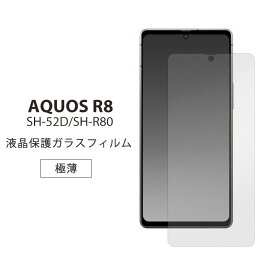 ＼お買い物マラソン★クーポン発行中／AQUOSR8 保護フィルム 液晶保護ガラスフィルム SH-52D SH-R80 シャープ アクオスR8 画面保護 フィルム クリア 透明 送料無料［SP-AR8FG］