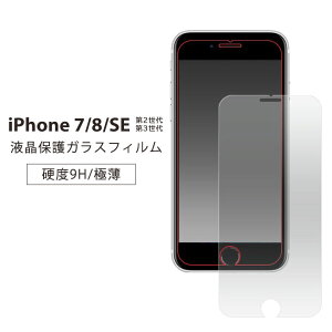 iPhoneSE(3E2) iPhone8/7 یtB KX ʕی iPhone8 iPhone7 tیKXtB ACtH ACz ʃtB mSP-IPSEFGn