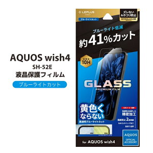 _yVX[p[SALE^AQUOSwish4 KXtB u[CgJbg wh~ SH-52E AQUOS wish4 یV[g ANIXEBbV4 tB یKX \₷ ȒP u[Cgy