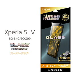 Xperia5IV SO-54C SOG09 SoftBank ガラスフィルム スタンダードサイズ スーパークリア エクスペリア5マークフォー 液晶保護フィルム 画面保護 光沢 ラク貼り 超硬度10H表面強化ガラス［LN-22WX1FG］