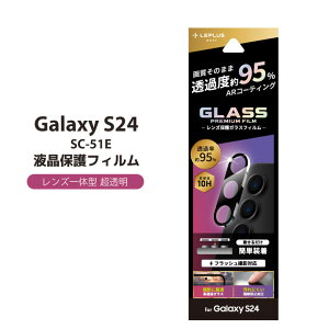 GalaxyS24 JYی KXtB ߖ95% tbVBeΉ wh~ hH  Jی YJo[ SC-51E GLASS FILM Y̌^ mLN-24SG1FGLENCn