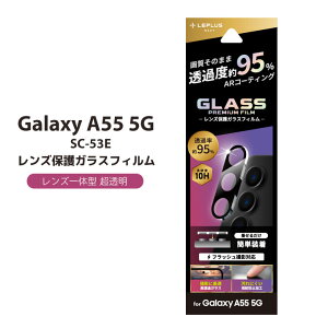 GalaxyA55 5G JYی KXtB ߖ95% tbVBeΉ wh~ hH  Jی YJo[ SC-53E GLASS FILM Y̌^ mLN-24SG3FGLENSCn