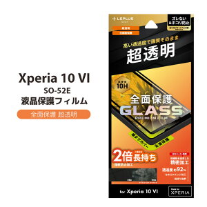 t`܂ŃJo[ Xperia 10VI tB KX Sʕی wh~  Xperia10VI SO-52E KXtB tیtB Sʕی \₷ یV[g ȒP ʕی Ɏq GNXyA10 6 