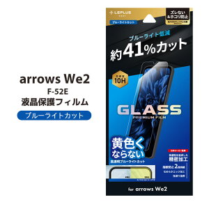 arrowsWe2 F-52E KXtB GLASS PREMIUM FILM X^_[hTCY u[CgJbg tیtB IׂzmLN-24WA1FGBn
