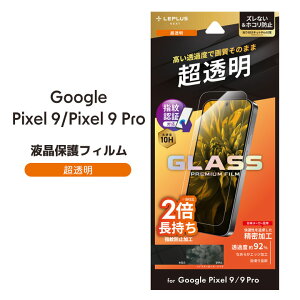 _yVX[p[SALE^Google Pixel9 Pixel9Pro KXtB GLASS PREMIUM FILM X^_[hTCY  tیtB IׂzmLN-24WP1FGn