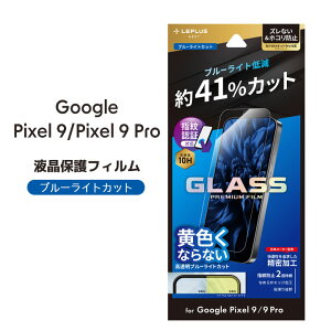 _2_10OFFN[|^Google Pixel9 Pixel9Pro KXtB GLASS PREMIUM FILM X^_[hTCY u[CgJbg tیtB IׂzmLN-24WP1FGBn
