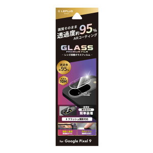 Google Pixel9 Pixel9Pro YیKXtB GLASS PREMIUM FILM YP̌^  ߖ95% IׂzmLN-24WPn