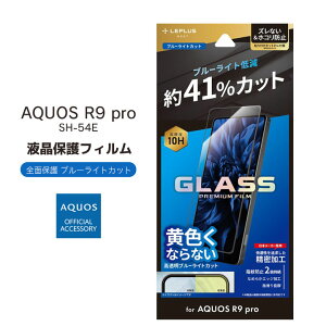 AQUOSR9pro SH-54E KXtB GLASS PREMIUM FILM Sʕی u[CgJbg tیtB IׂzmLN-24WQ2FGFBn